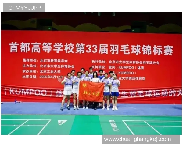 北京羽毛球队力量变革引发热议新阶段的崛起与挑战 北京羽毛球队力量变革引发热议新阶段的崛起与挑战