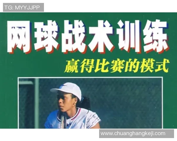 广州网球队在邀请赛中的默契配合与战术执行分析